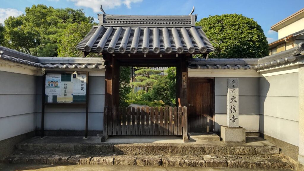 宮田笙子 寺 京都