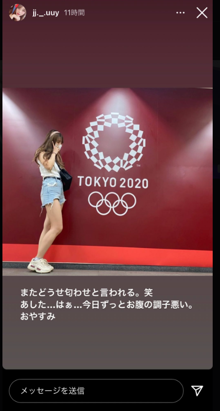 橋岡優輝 結婚