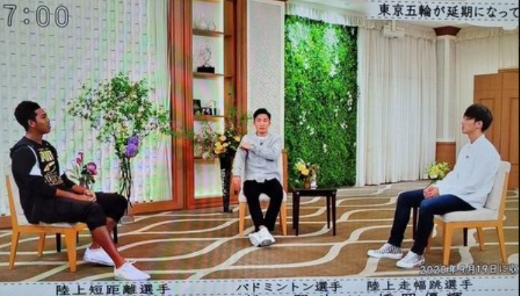 橋岡優輝 結婚