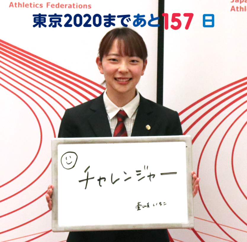 橋岡優輝 結婚