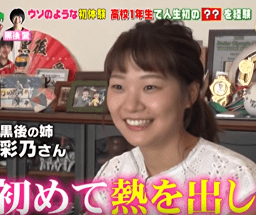 黒後愛 兄 なぜなくなった
